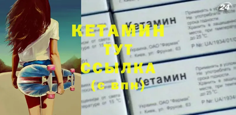 КЕТАМИН ketamine  Бабаево 